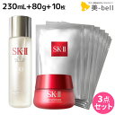 【ポイント3倍!24日20時から】SK-II フェイシャル トリートメント エッセンス 230ml + スキンパワー アドバンスト クリーム 80g + トリートメント マスク 10枚 / 【送料無料】 SK2 エスケーツー ピテラ スキンケア 化粧水 美容液 コスメ デパコス