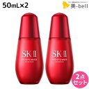 【ポイント3倍!24日20時から】SK-II スキンパワー エッセンス 50mL ×2個 セット / 【送料無料】 SK2 エスケーツー ピテラ スキンケア 化粧水 美容液 コスメ デパコス