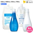 サンコール ミントベル シャンプー 550mL+1800mL + クールスパコンディショナー 550mL+700mL 選べるセット 《 マリンブルー・フレッシュグリーン 》 詰め替え / 頭皮ケア 頭皮 臭い 美容室専売 ヘアサロン おすす