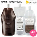 【5/5限定ポイント2倍】サンコール R-21 R21 シャンプー 700mL + トリートメント 700g + スキャルプサプリ V 400mL 詰め替え セット / 【送料無料】 美容室 サロン専売品 美容院 ヘアケア エイジングケア ヘアサロン おすすめ