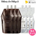 【8/20限定ポイント2倍】サンコール R-21 R21 シャンプー 700mL ×3個 + トリートメント 700g ×3個 詰め替え セット / 【送料無料】 詰替用 美容室 サロン専売品 美容院 ヘアケア エイジングケア ヘアサロン おすすめ