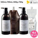 サンコール R-21 R21 シャンプー 500mL + 700mL + トリートメント 500g + 700g ボトル&詰め替え セット / 【送料無料】 美...