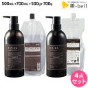 サンコール R-21 R21 エクストラ シャンプー EX 500mL + 700mL + トリートメント EX 500g + 700g ボトル&詰め替え セッ...