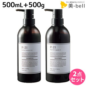 ★最大1,800円OFFクーポン配布中★サンコール R-21 R21 シャンプー 500mL + トリートメント 500g ボトル / 【送料無料】 美容室 サロン専売品 美容院 ヘアケア エイジングケア 美容室専売 ヘアサロン おすすめ