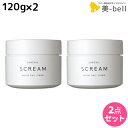 【4/20限定ポイント2倍】サンコール スクリム モイストヘアクリーム 120g × 2個セット / 【送料無料】 美容室 サロン専売品 美容院 ヘアケア 美容室専売 ヘアサロン おすすめ