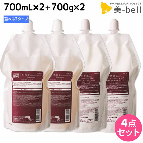 樂天商城 - サンコール トリファクス シャンプー 500mL ×2個 + トリートメント 500g ×2個 詰め替え セット / 【送料無料】 美容室 サロン専売品 美容院 ヘアケア ヘアカラー 褪色防止 保湿 ダメージ 保護 ツヤ