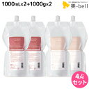 【ポイント3倍!19日20時から】サンコール トリファクス シャンプー 1000mL ×2個 + トリートメント 1000g ×2個 詰め替え セット / 【送料無料】 美容室 サロン専売品 美容院 ヘアケア ヘアカラー 褪色防止 保湿 ダメージ 保護 ツヤ