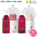 サンコール トリファクス シャンプー 490mL + 1000mL + トリートメント 490g + 1000g ボトル&詰め替え セット / 【送料無料】 美...