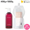 サンコール トリファクス トリートメント 490g + 1000g ボトル&詰め替え セット / 【送料無料】 美容室 サロン専売品 美容院 ヘアケア ヘアカラー 褪色防止 保湿 ダメージ 保護 ツヤ