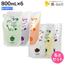 【8/20限定ポイント2倍】サニープレイス ヘアオペ ナノサプリ クレンジングシャンプー エッセンス トリートメント 800mL 選べる6個セット / 【送料無料】 美容室 サロン専売品 美容院 ヘアケア サニープレイス おすすめ