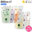 【ポイント3倍!19日20時から】サニープレイス ヘアオペ ナノサプリ クレンジングシャンプー エッセンス トリートメント 800mL 選べる7個セット / 【送料無料】 美容室 サロン専売品 美容院 ヘアケア サニープレイス おすすめ