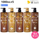 【ポイント3倍!19日20時から】サニープレイス ヘアオペ ナノサプリ プレミアム シャンプー エッセンス トリートメント 1000mL 《コーヒー・レモンティー》 ×5個 選べるセット / 【送料無料】 美容室 サロン専売品 美容院 ヘアケア 低刺激 ノンシリコン 入眠効果