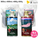 【ポイント3倍!25日0時から】サニープレイス ザクロ精炭酸 シャンプー 800mL + 800mL + トリートメント 800g + 800g 詰め替え ボト...