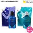 サニープレイス アプルセル プレミアム シャンプー 300mL + 800mL + トリートメント 300g + 800g 詰め替え ボトル セット / 【送料...