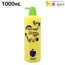 【ポイント3倍!9日20時から】サニープレイス ヘアオペ ナノサプリ トリートメント グリーンアップル 1000mL / 業務用 1L 美容室 サロン専売品 美容院 ヘアケア サニープレイス おすすめ