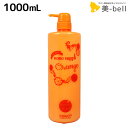 【ポイント3倍!9日20時から】サニープレイス ヘアオペ ナノサプリ トリートメント オレンジ 1000mL / 業務用 1L 美容室 サロン専売品 美容院 ヘアケア サニープレイス おすすめ