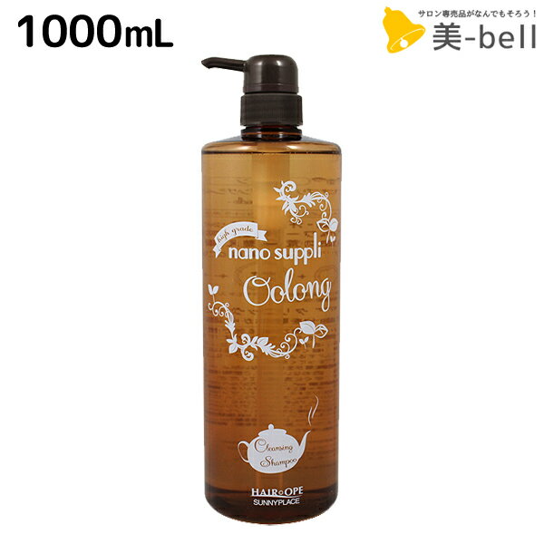 サニープレイス ヘアオペ ナノサプリ クレンジングシャンプー ウーロン 1000mL / 業務用 1L 美容室 サロン専売品 美容院 ヘアケア サニープレイス おすすめ