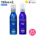 【ポイント3倍!9日20時から】サニープレイス アプルセルプレミアム 薬用ヘアパック 165mL × 2個 《さらっと・しっとり》 選べるセット 育毛剤 / 【送料無料】 美容室 サロン専売品 美容院 ヘアケア サニープレイス おすすめ