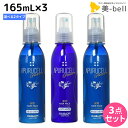 【ポイント3倍!9日20時から】サニープレイス アプルセルプレミアム 薬用ヘアパック 165mL × 3個 《さらっと・しっとり》 選べるセット 育毛剤 / 【送料無料】 美容室 サロン専売品 美容院 ヘアケア サニープレイス おすすめ