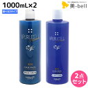 ★最大2,000円OFFクーポン配布中★サニープレイス アプルセルプレミアム 薬用ヘアパック 1000mL × 2個 《さらっと・しっとり》 選べるセット 育毛剤 / 【送料無料】 1L 美容室 サロン専売品 美容院 ヘアケア サニープレイス おすすめ