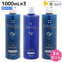 ★最大2,000円OFFクーポン配布中★サニープレイス アプルセルプレミアム 薬用ヘアパック 1000mL × 3個 《さらっと・しっとり》 選べるセット 育毛剤 / 【送料無料】 1L 美容室 サロン専売品 美容院 ヘアケア サニープレイス おすすめ