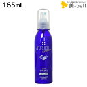 【ポイント3倍!9日20時から】サニープレイス アプルセルプレミアム 薬用ヘアパック 165mL しっとり 育毛剤 / 美容室 サロン専売品 美容院 ヘアケア サニープレイス おすすめ