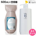 タマリス ラクレア オー シャンプー M モイストフレッシュ 600mL 詰め替え + 専用ディスペンサー セット / 【送料無料】 美容室 サロン専売 おすすめ
