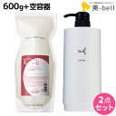 タマリス ラクレア オー トリートメント L ラッシュリペア 600g 詰め替え + 専用ディスペンサー セット / 【送料無料】 美容室 サロン専売 おすすめ