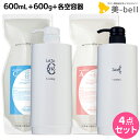 タマリス ラクレア オー シャンプー C クリアフレッシュ 600mL + トリートメント A エアリーリペア 600g + 各専用ディスペンサー セット 詰め...