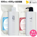 タマリス ラクレア オー シャンプー C クリアフレッシュ 600mL + トリートメント L ラッシュリペア 600g + 各専用ディスペンサー セット 詰め...