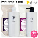 【ポイント3倍!19日20時から】タマリス ラクレア オー シャンプー S スムースフレッシュ 600mL + トリートメント F フルリペア 600g + 各専用ディスペンサー セット 詰め替え / 【送料無料】 美容室 サロン専売 おすすめ