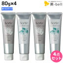 【ポイント3倍!9日20時から】タマリス ソルティール ケアマスク クリーム 80g ×4個 《アップル&ピオニー・ジャスミンナイト》 選べるセット / 【送料無料】 美容室 サロン専売品 美容院 ヘアケア さらさら ふんわり 髪兼用 肌兼用 アウトバストリートメ