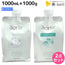 【ポイント3倍以上 24日20時から】タマリス ソルティール シャンプー 1000mL トリートメント 1000g 詰め替え 《アップル ピオニー ジャスミン アイス》 選べるセット / 【送料無料】 美容室 サロン専売品 美容院 ヘアケア さらさら しっとり クール ひんや