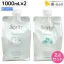 【ポイント3倍以上 24日20時から】タマリス ソルティール シャンプー 1000mL 詰め替え ×2個 《アップル ピオニー ジャスミン アイス》 選べるセット / 【送料無料】 美容室 サロン専売品 美容院 ヘアケア さらさら しっとり クール ひんやり ツヤ