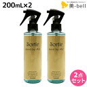 【ポイント3倍以上 24日20時から】タマリス ソルティール クイックドライ ミスト 200mL ×2個 セット / 【送料無料】 美容室 サロン専売品 スタイリング剤 ヘアミスト おすすめ ブローローション 髪 静電気防止