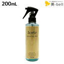 タマリス ソルティール クイックドライ ミスト 200mL / 美容室 サロン専売品 スタイリング剤 ヘアミスト おすすめ ブローローション 髪 静電気防止