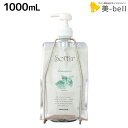 ★最大1,800円OFFクーポン配布中★タマリス ソルティール シャンプー ジャスミン (ポンプ・ホルダー付) 1000mL / 【送料無料】 美容室 サロン専売品 美容院 ヘアケア しっとり まとまり ツヤ