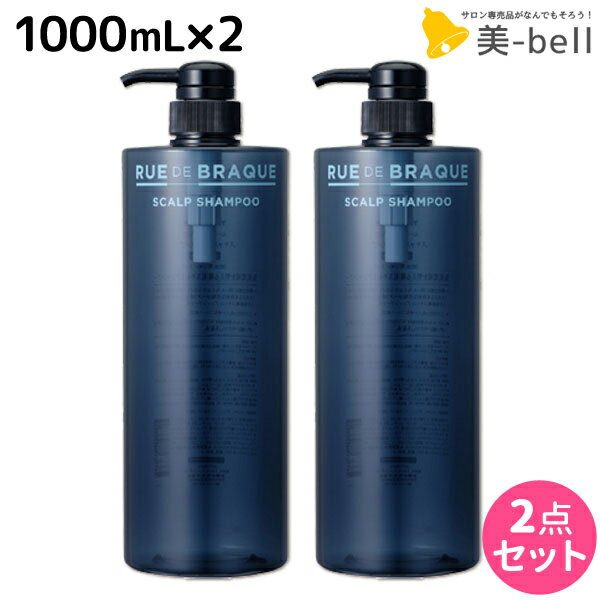 タマリス ルードブラック スキャルプシャンプー 1000mL 2個 セット / 【送料無料】 美容室 サロン専売品 美容院 ヘアケア メンズ 頭皮ケア スキャルプ 臭い フケ かゆみ 薬用 医薬部外品