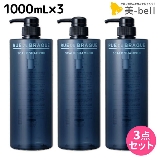 【ポイント3倍!!15日0時から】タマリス ルードブラック スキャルプシャンプー 1000mL ×3個 セット / 【送料無料】 美容室 サロン専売品 美容院 ヘアケア メンズ 頭皮ケア スキャルプ 臭い フケ かゆみ 薬用 医薬部外品