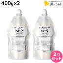 【5/5限定ポイント2倍】タマリス ヘアケミスト ファイバーキュア No.2 400g ×2個 セット / 【送料無料】 美容室 サロン専売品 美容院 ヘアケア ダメージ ケミカル施術 カラー ブリーチ カール ストレート