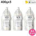 ★最大2,000円OFFクーポン配布中★タマリス ヘアケミスト ファイバーキュア No.2 400g ×3個 セット / 【送料無料】 美容室 サロン専売品 美容院 ヘアケア ダメージ ケミカル施術 カラー ブリーチ カール ストレート