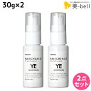 【5/5限定ポイント2倍】タマリス ヘアケミスト イエローキャンセル YE 30g ×2個 セット / 【送料無料】 美容室 サロン専売品 美容院 ヘアケア ダメージ ケミカル施術 カラー ブリーチ カール ストレート