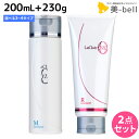 タマリス ラクレア オー シャンプー 200mL + トリートメント 230g 《C・M・K・A・L・E・R》 選べるセット / 【送料無料】 美容室 サロン専...