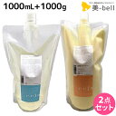 ユニゾン セーハ(ceja) シャンプー 1000mL + ヘアトリートメント ビタータイプ 1000g 詰め替え セット /  美容室 サロン専売品 美容院 ヘアケア しっとり 保湿 うねり ダメージ 痛み ツヤ ハネ