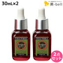【ポイント3倍!9日20時から】ヴィーダテラ アルガンオイル 30mL ×2個 セット / 【送料無料】 美容室 サロン専売品 美容院 オーガニック スキンケア...