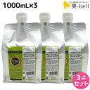 【4/20限定ポイント2倍】ヴィーダテラ ヘアソープ 1000mL 詰め替え ×3個 セット / 【送料無料】 1L 美容室 サロン専売品 美容院 ヘアケア オーガニック エイジングケア
