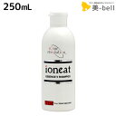 【5/5限定ポイント2倍】【ポイント5倍】VIN(バン) イオニート エッセンス V シャンプー モイスト しっとり 250mL / 【送料無料】 美容室 サロン専売品 美容院 ヘアケア おすすめ品