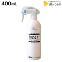 【4/20限定ポイント2倍】【ポイント10倍】VIN(バン) イオニート ナチュティエッセンス 400mL / 【送料無料】 美容室 サロン専売品 美容院 ヘアケア おすすめ品