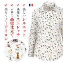 【2】レディース シャツ 長袖 柄シャツ ワンちゃん 犬柄 アニマル柄 イラスト 大人 きれいめ プリント 総柄 デザインシャツ カジュアルシャツ ストレッチ ...