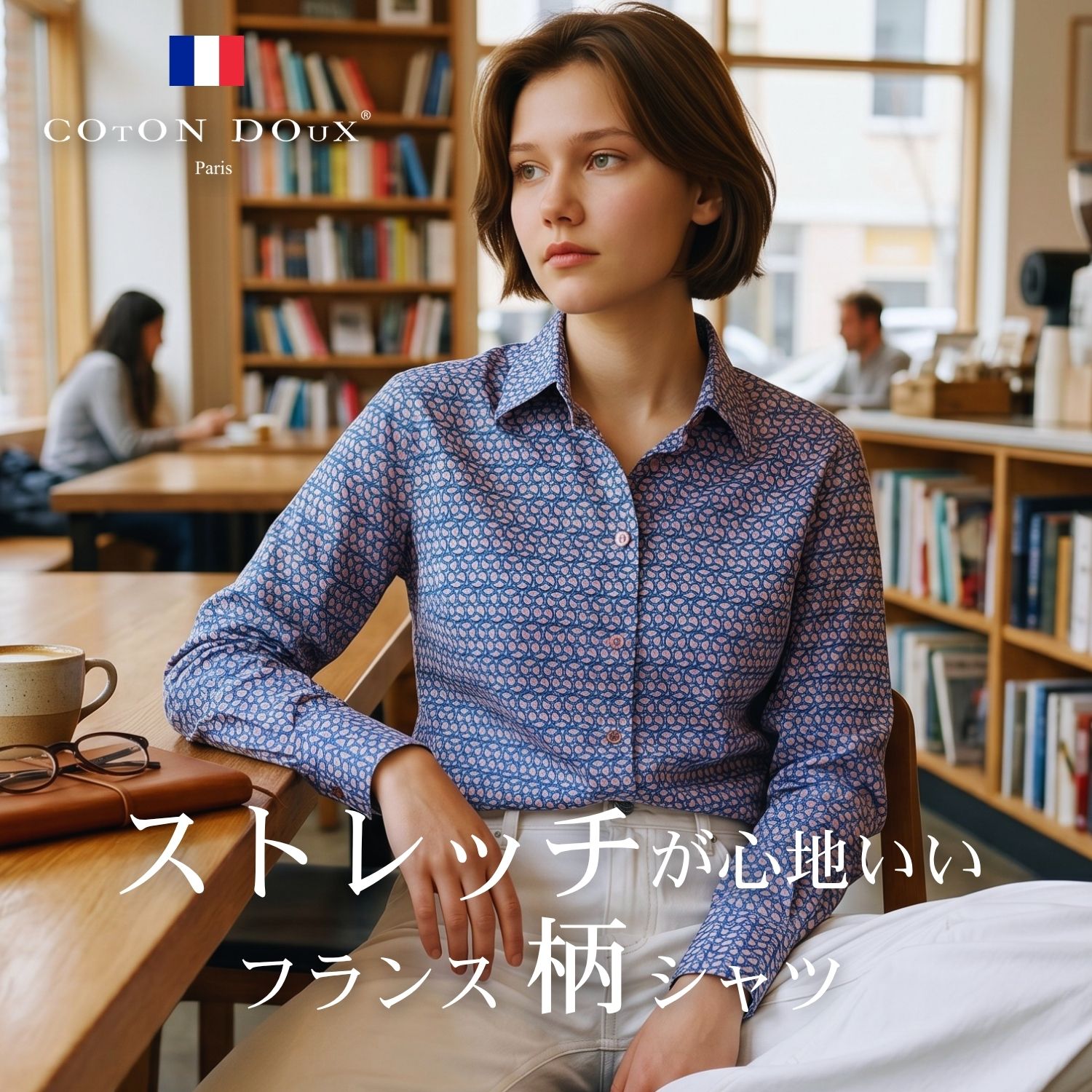 Rakuten - 【楽天1位】 レディースシャツ 婦人 柄シャツ ブラウス イタリア ブルー ピンク プリント プレッツェル 幾何学模様 ジオメトリック ブランド Coton Doux コトンドゥ l21ad2201pretzel